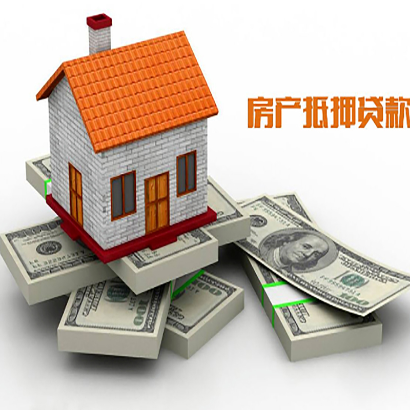 泾川北碚房产抵押贷款利率及怎么办理