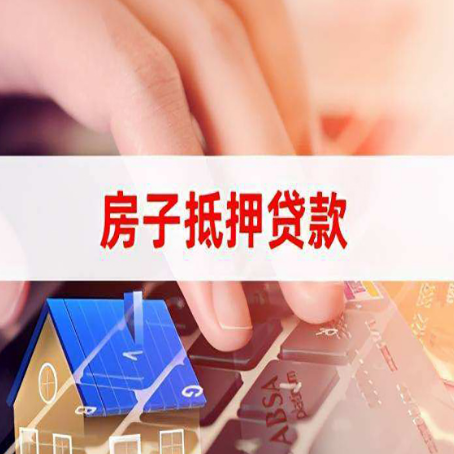 泾川房屋抵押贷款的利率有什么变化?