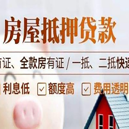 泾川贷款中介公司新渝启服要的资料