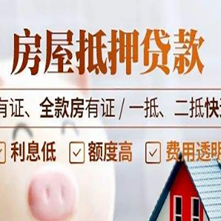 泾川贷款中介公司新渝启服要注意事项