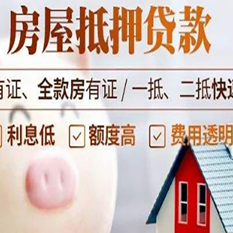 泾川贷款中介公司新渝启服实力公司