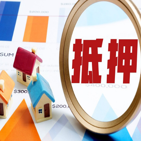 泾川房产抵押贷款有贷款还可以吗